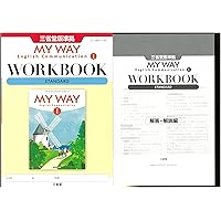 Myway EnglishexpressionⅠteacher's manual 平成29年度改訂新刊MY WAY English ExpressionⅠ NewEdition｜英語